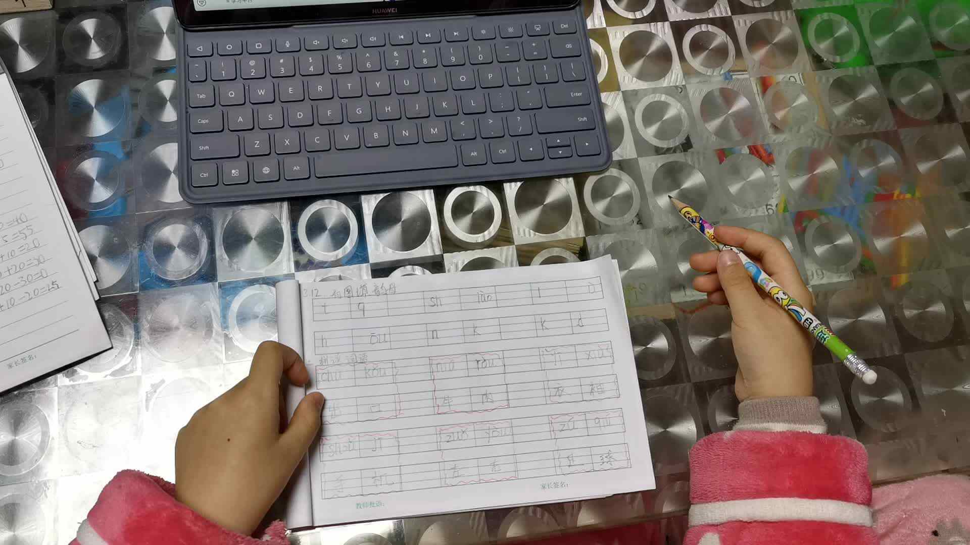 汤雅竹3.12拼音作业