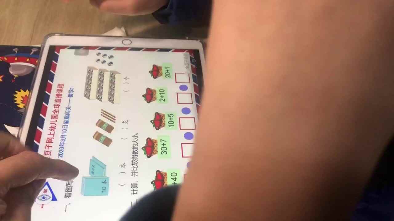 王佑辰家庭作业-数学