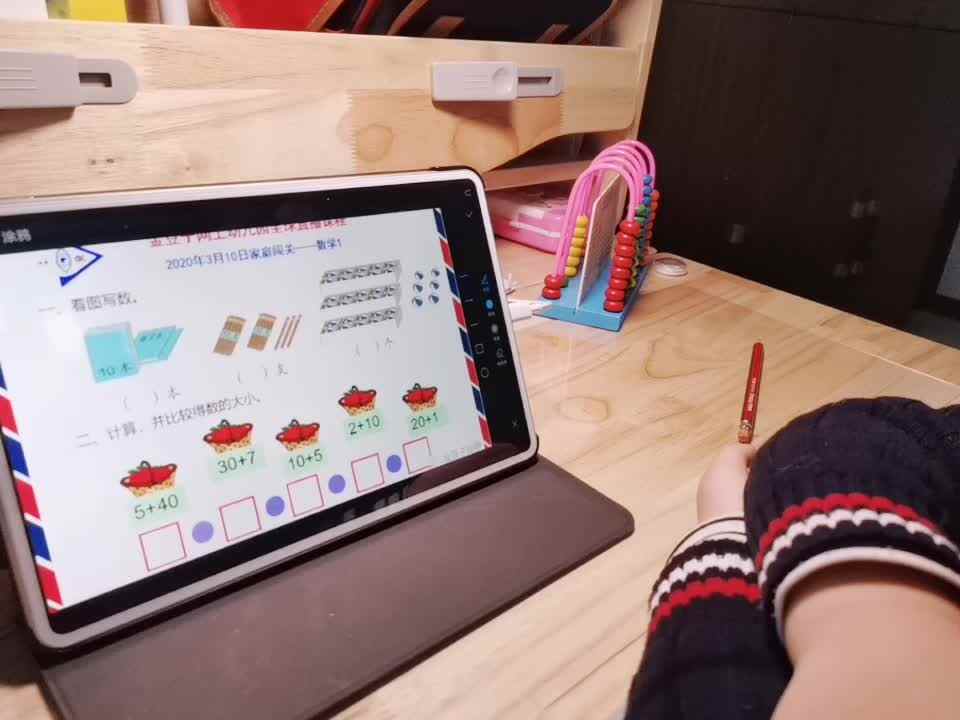 2020-03-10数学作业
