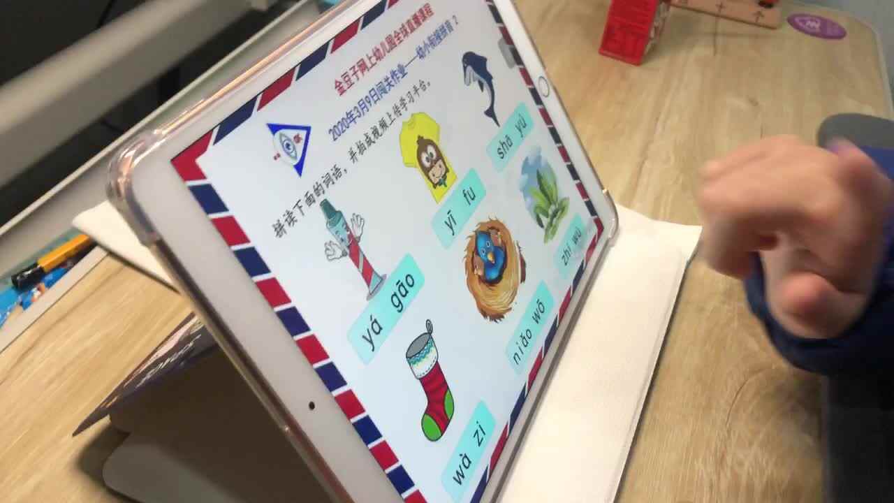 王佑辰家庭作业-拼音