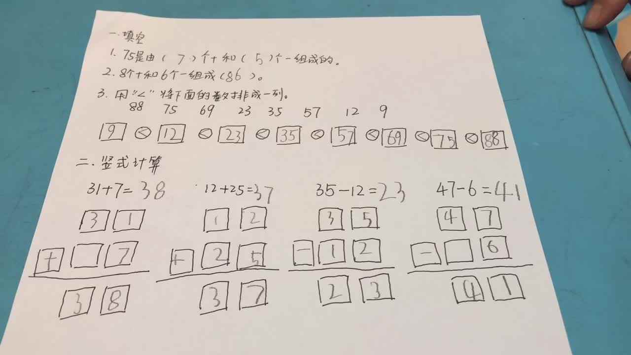 实验3班家庭作业 数学