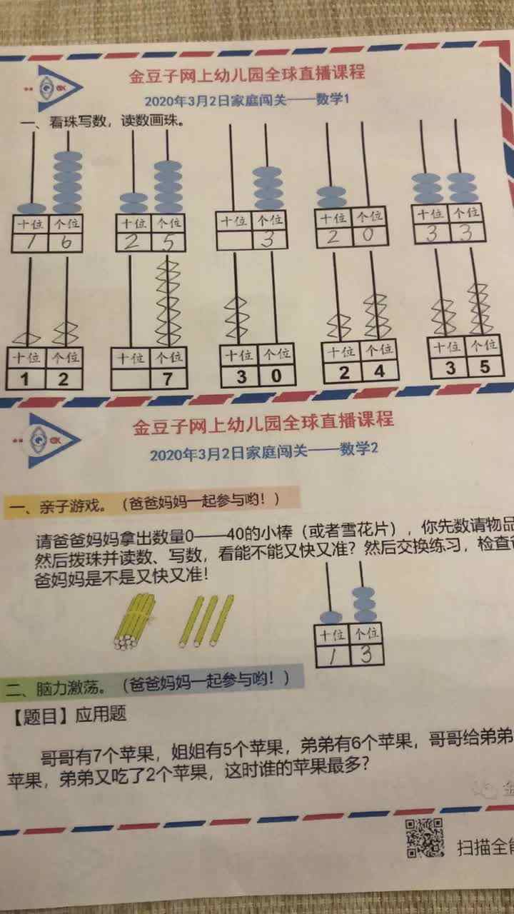 书写作业