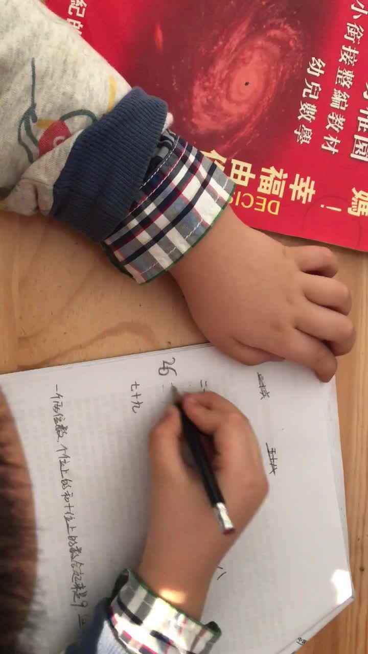 2020.3.24高翊轩数学作业