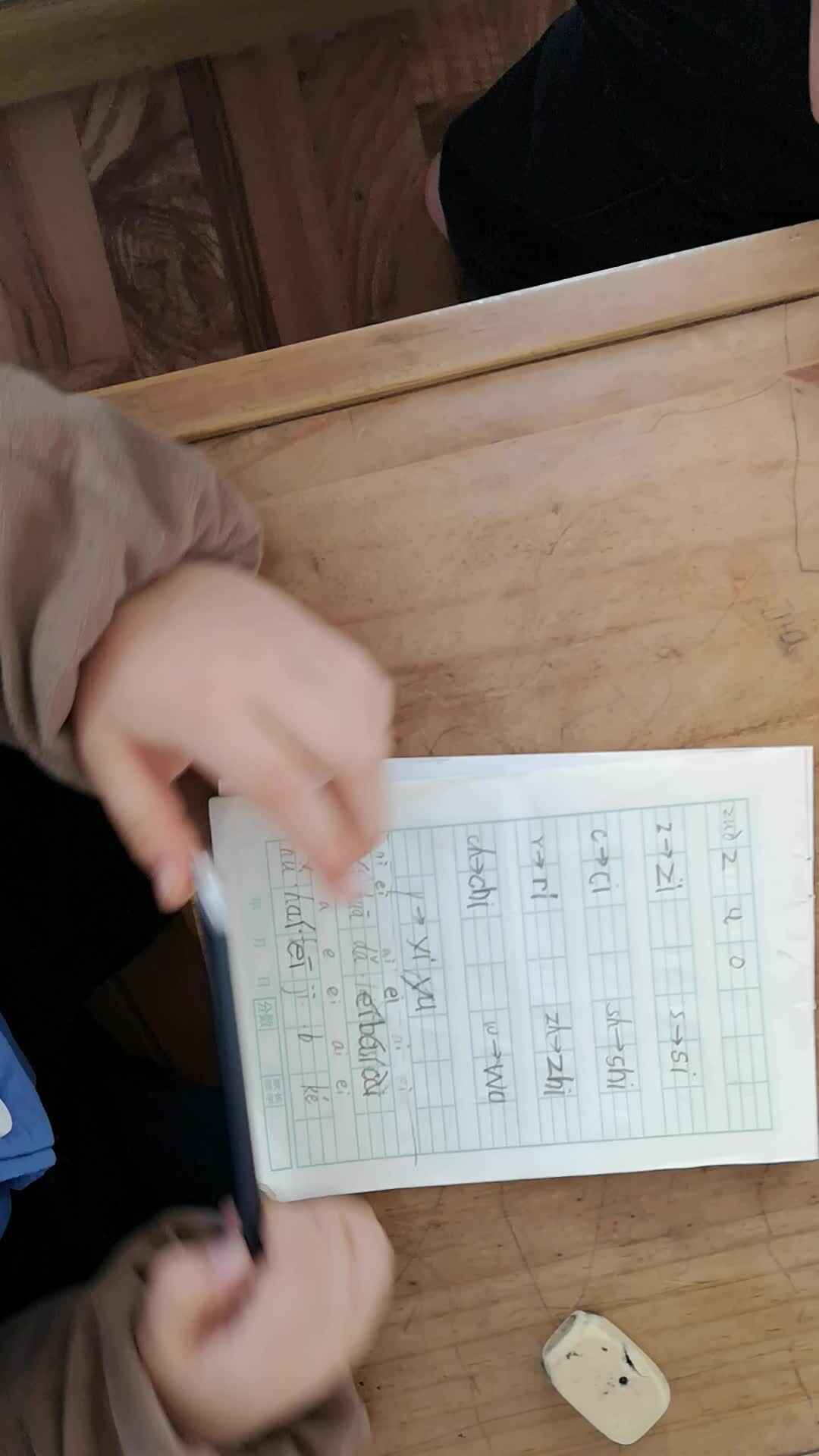 2020-03-10直播平台拼音作业