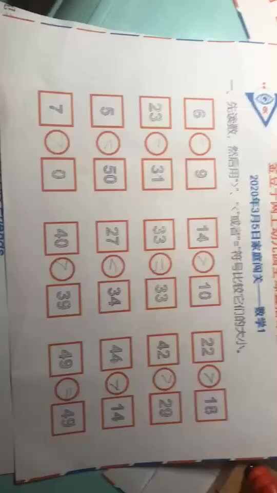 李卓恩0305-数学