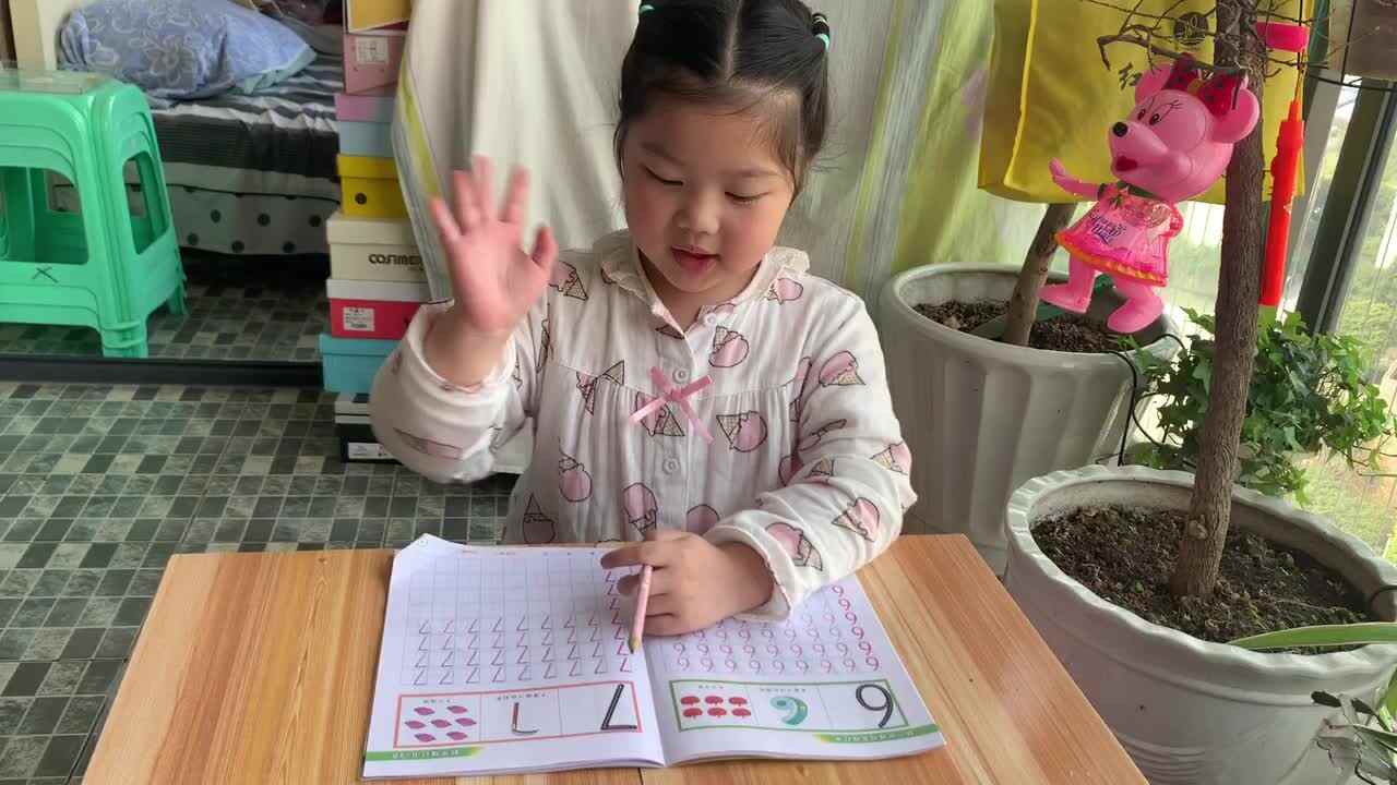 学习数字“7”