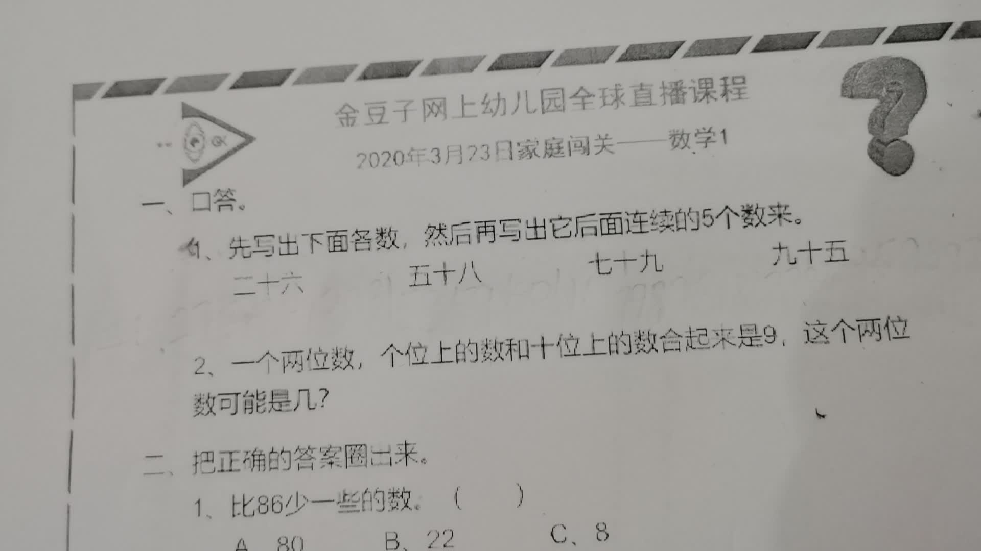 VID_20200324_192936.mp4