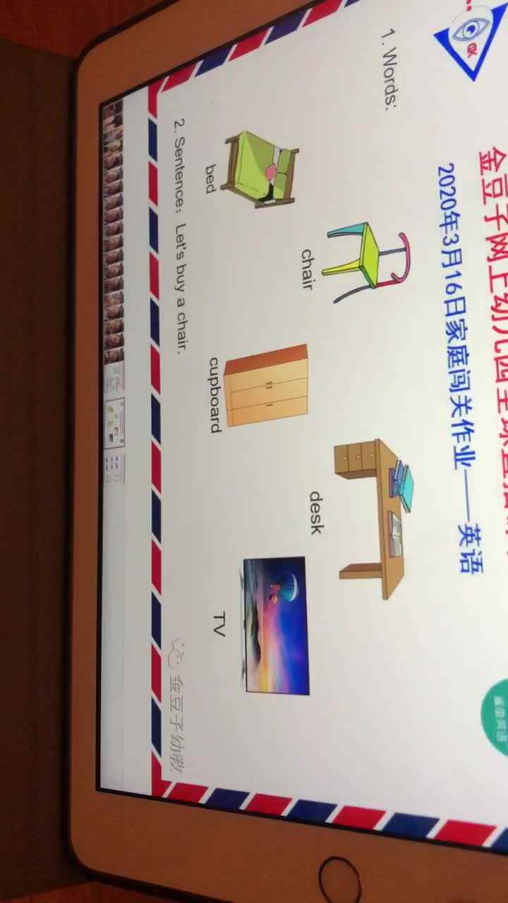 3.16英语作业