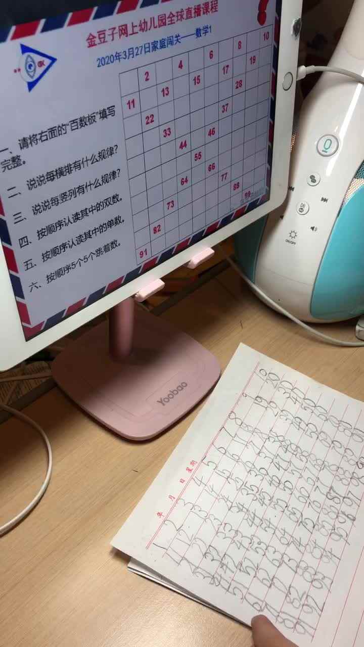 3.27数学作业一