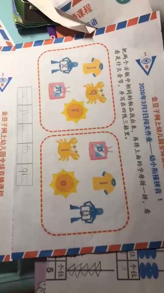 李卓恩0302-拼音