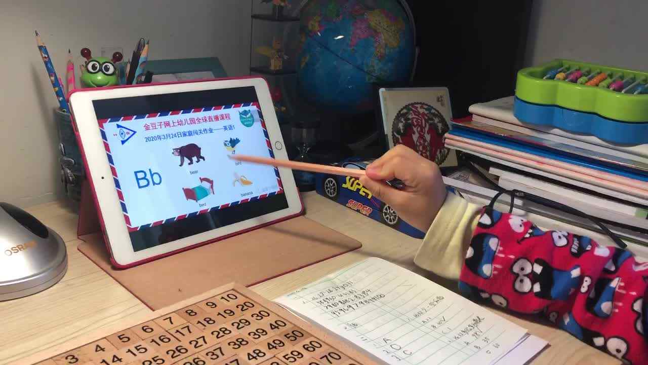 2020.3.24学B班陈松梓英语家庭作业