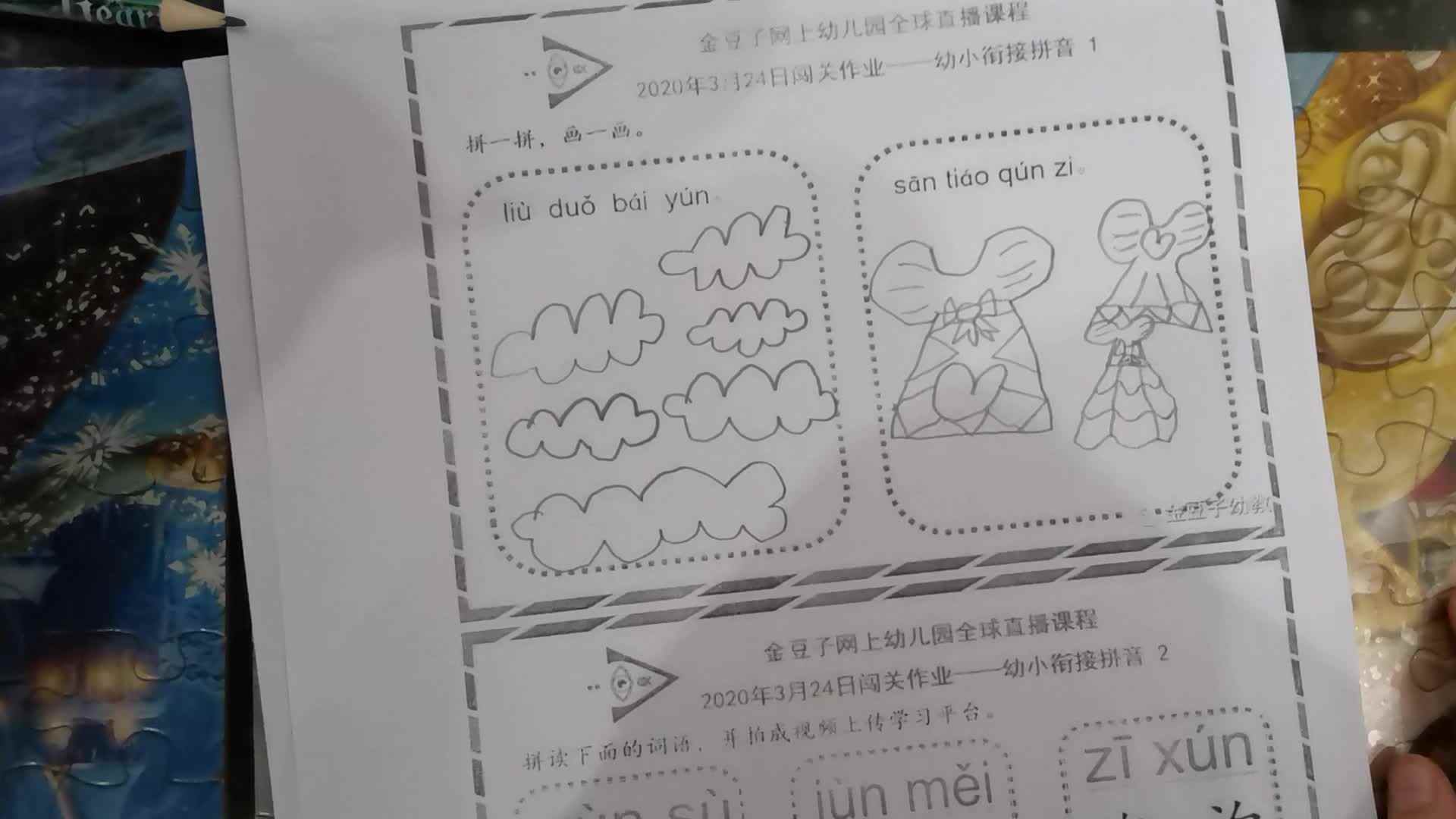 VID_20200324_195032.mp4