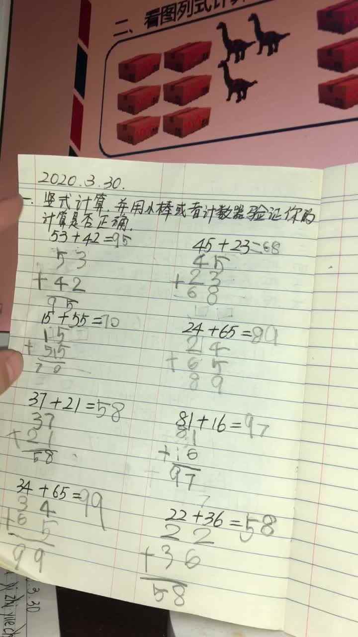 3.30 杜涵义 数学 作业