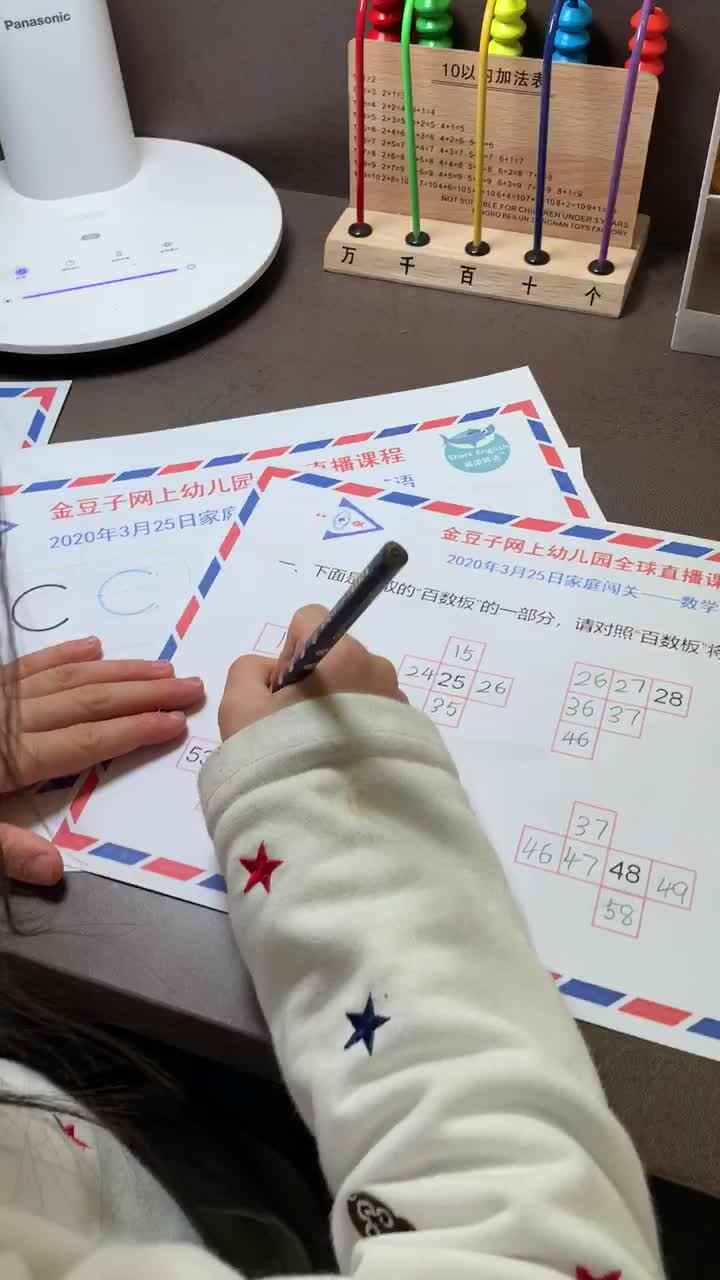 3.25数学