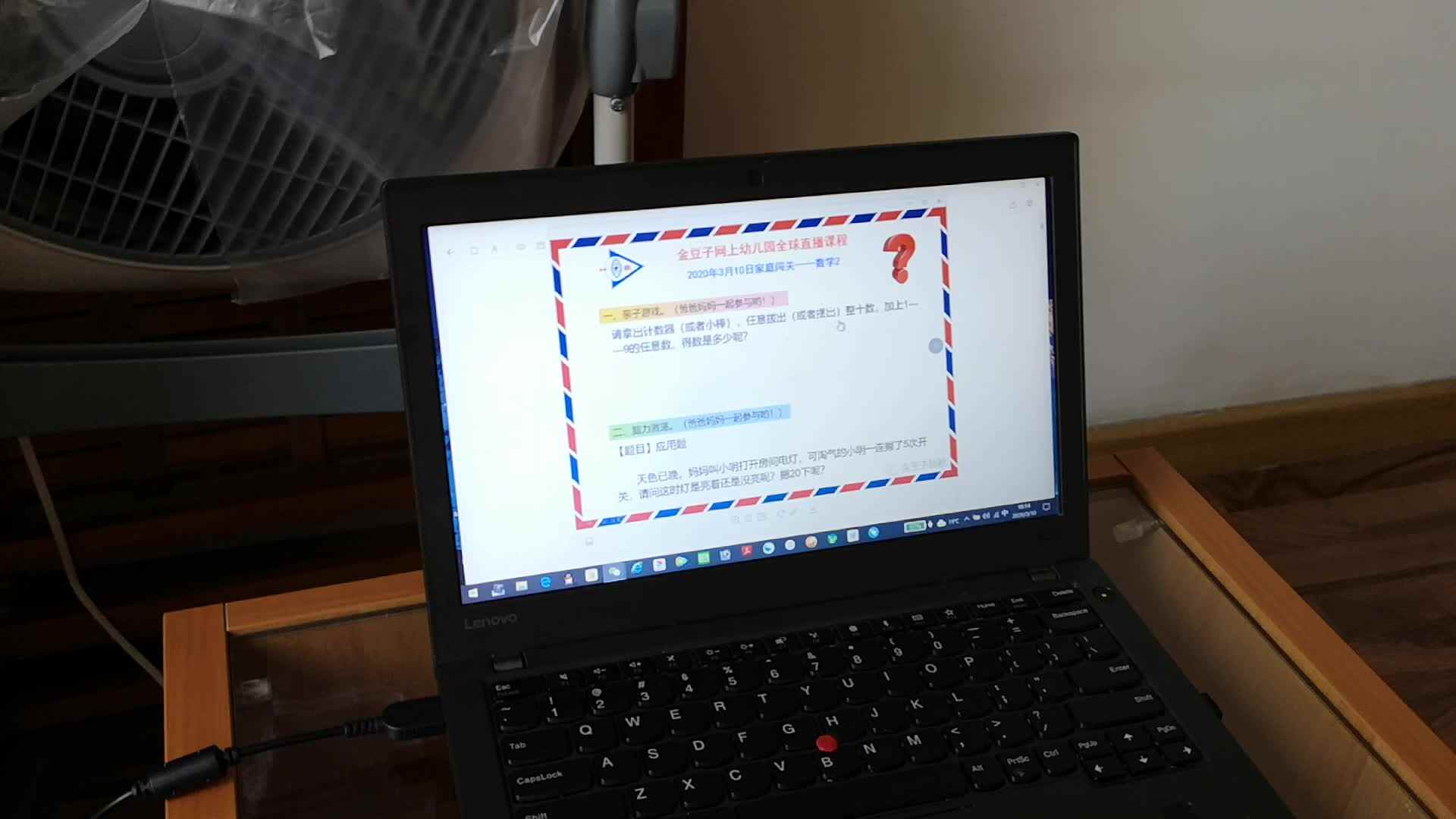 2020-03-10直播平台数学作业2