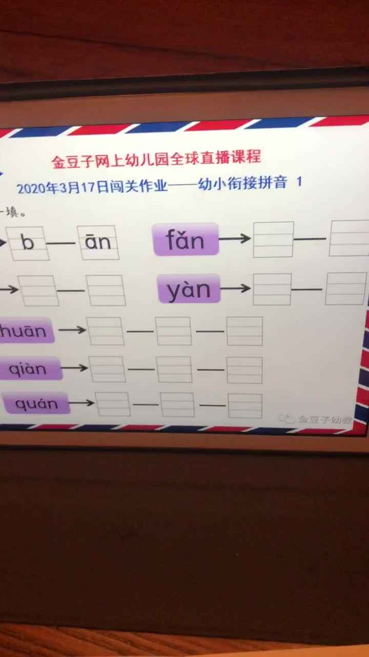 3.17拼音作业一