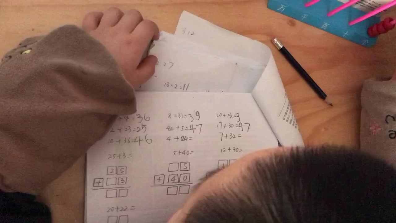 2020.3.13高翊轩数学作业