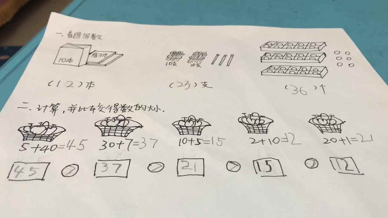 实验3班家庭作业 数学