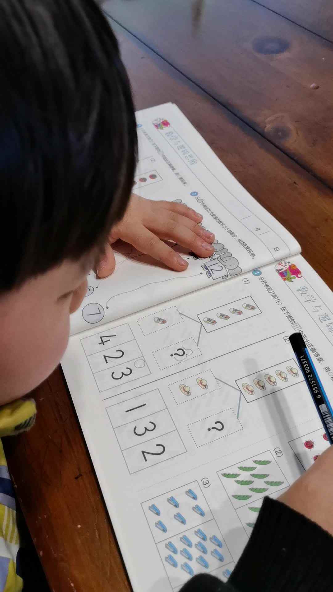 数字游戏