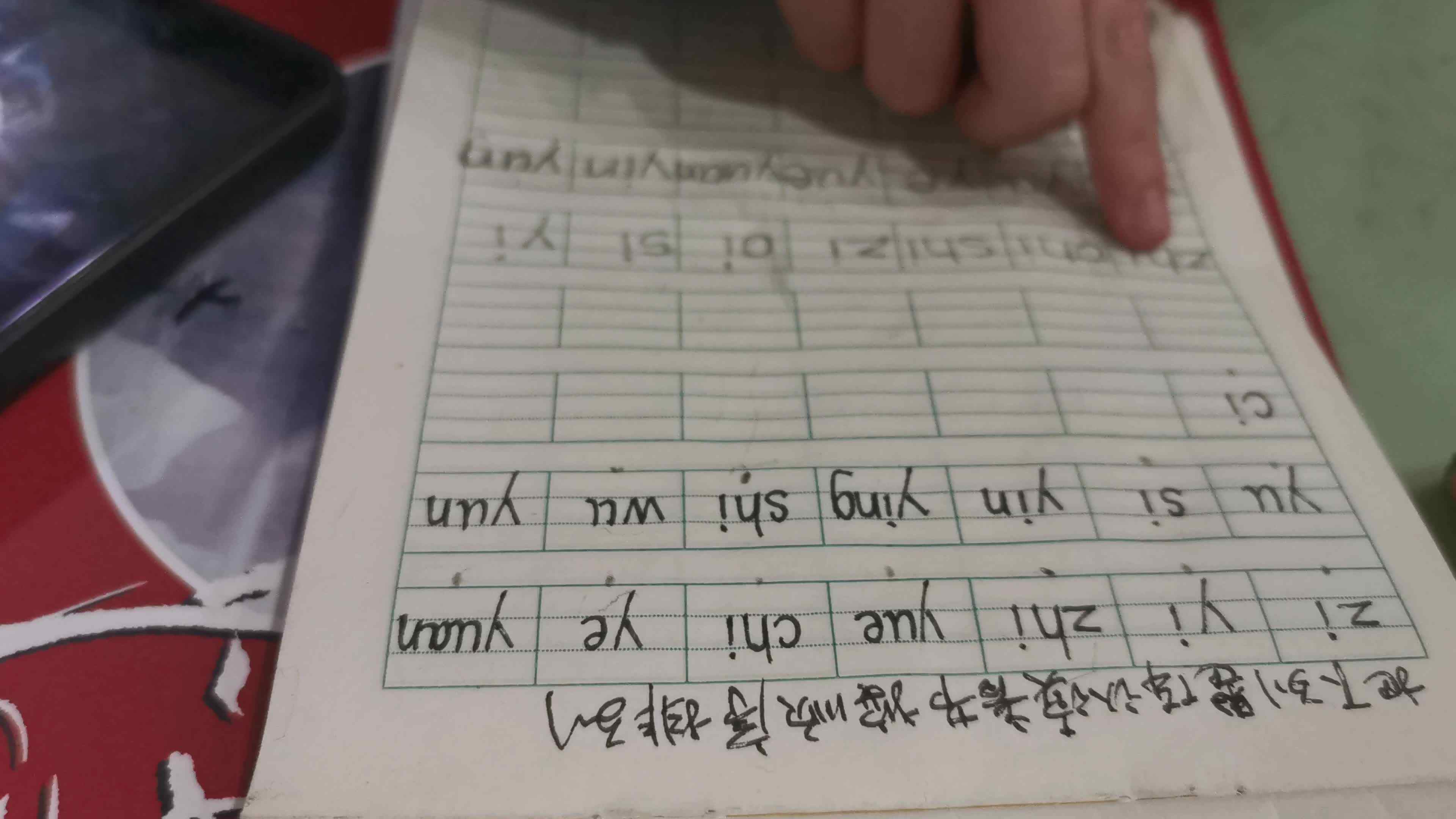 3.30拼音