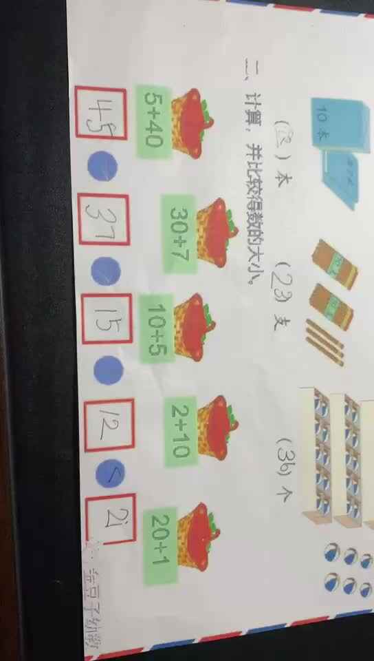 李卓恩0310-数学