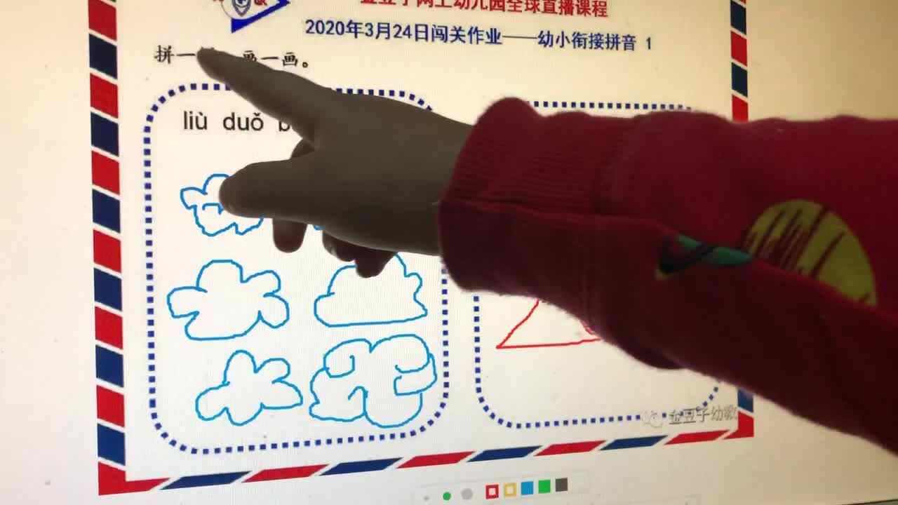 3.24 杜涵义 拼音  作业