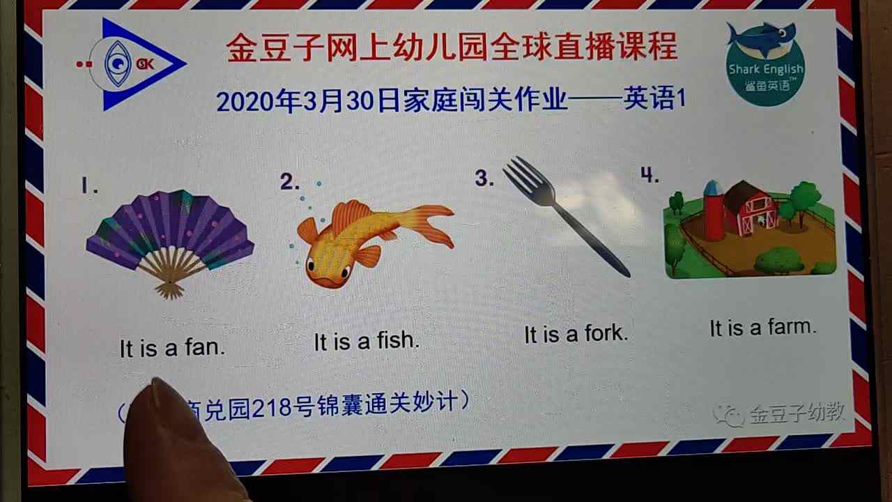 3月30日英语作业