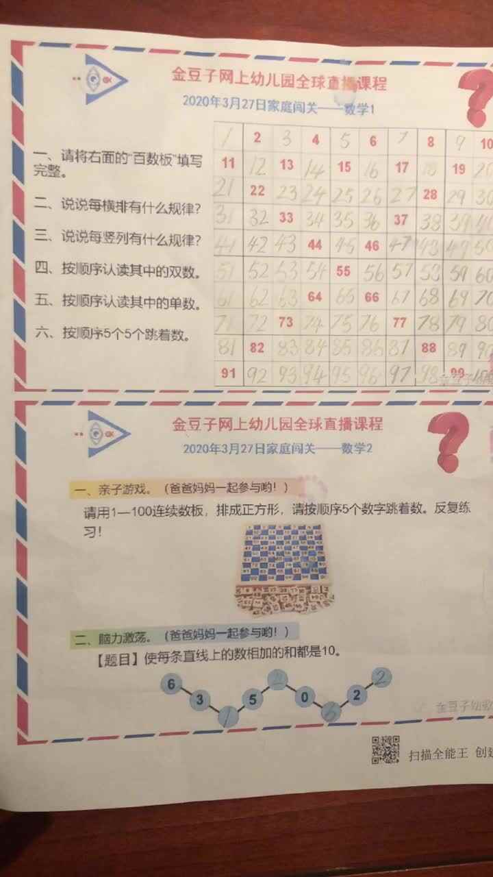 蒋馥羽数学作业