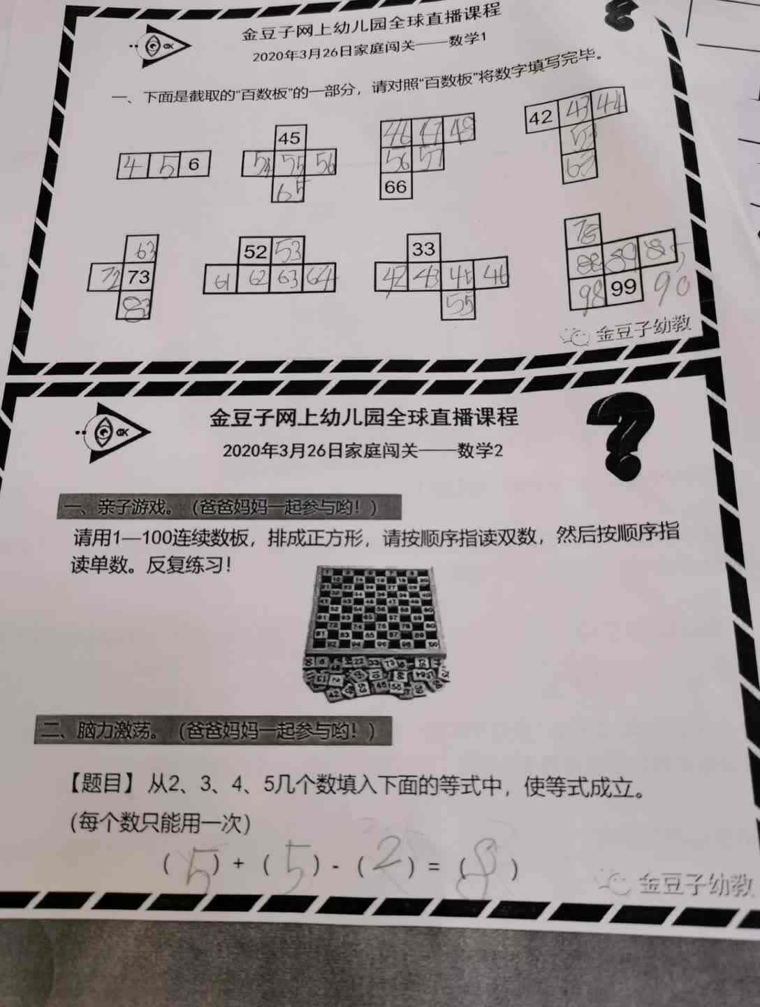 赵尉丞-数学英语拼音作业3.26