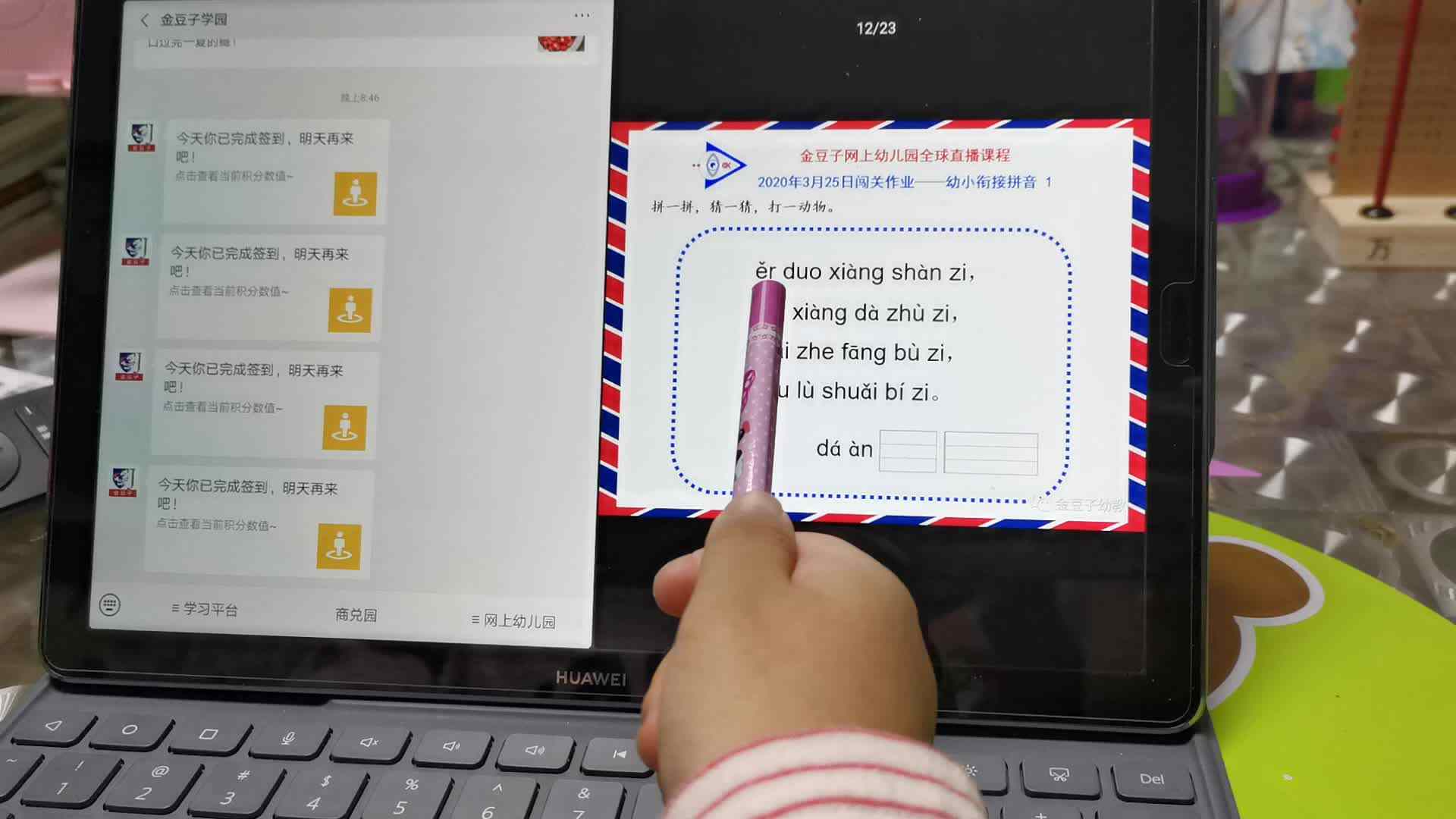 汤雅竹3.25拼音