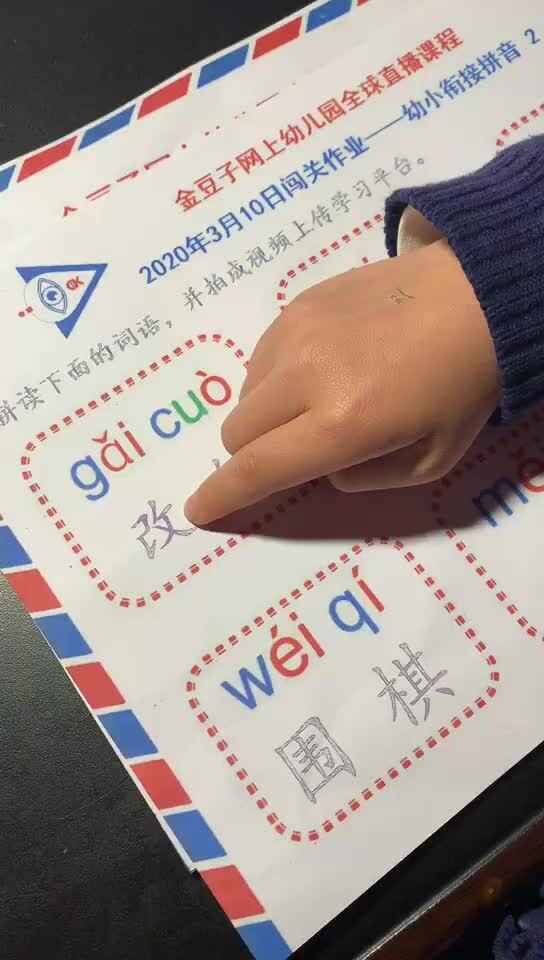 李卓恩0310-拼音2