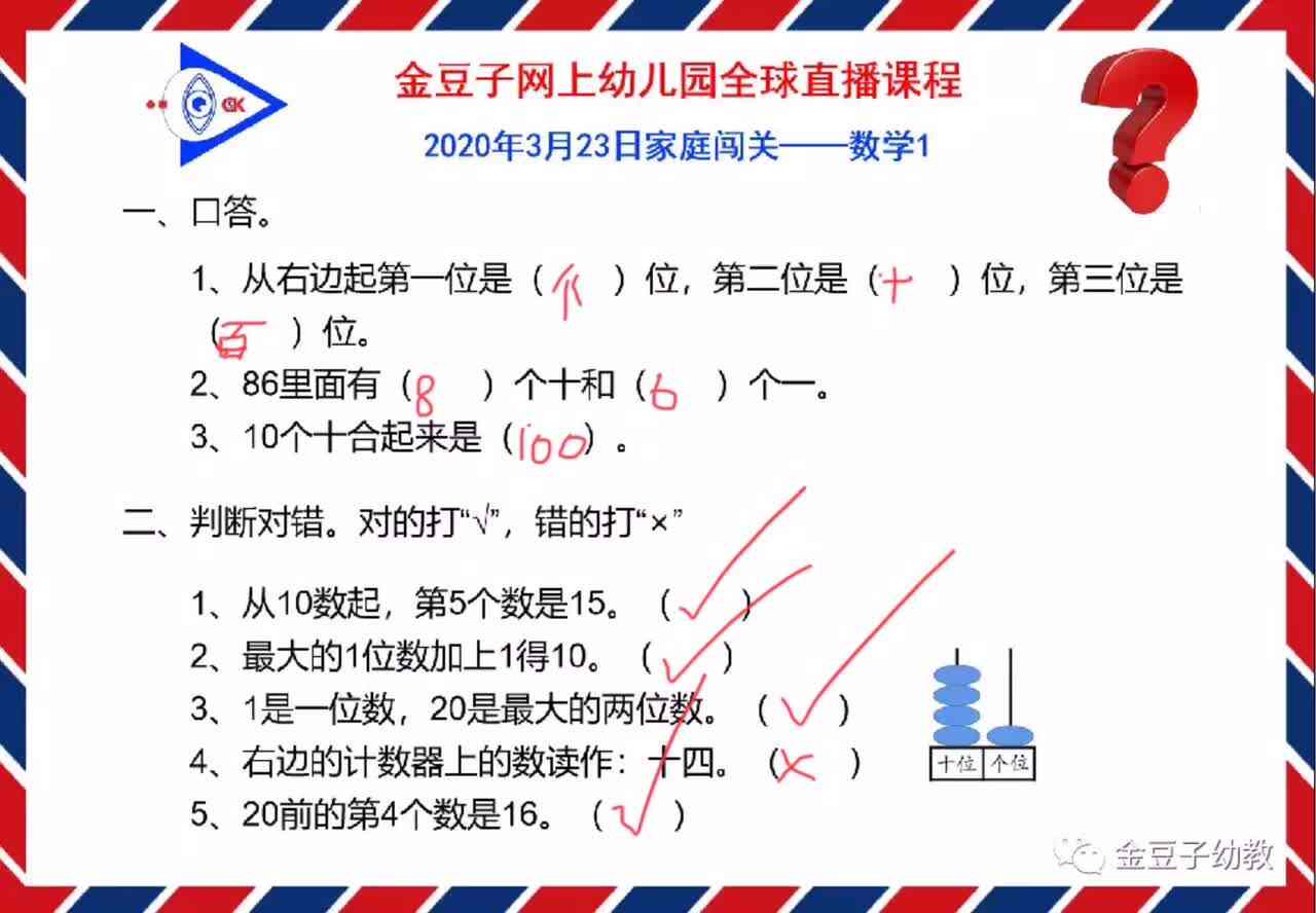 数学实验三班刘楚焓