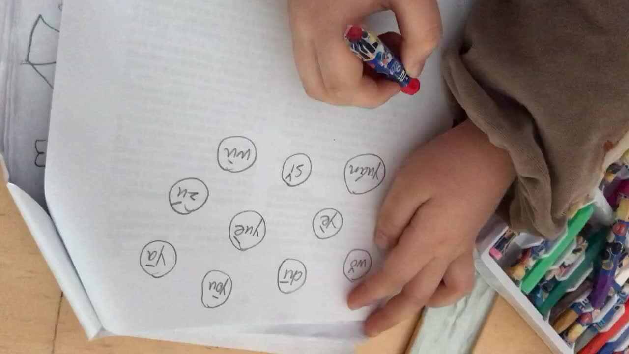 2020.3.18高翊轩拼音作业