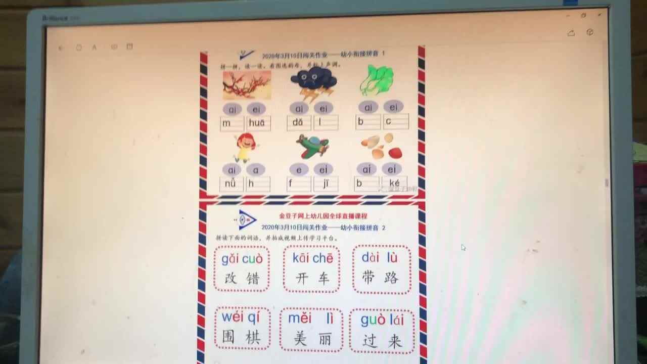 3.10实验三班杜涵义拼音英语
