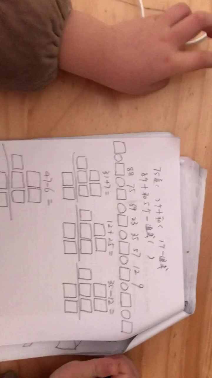 2020.3.19高翊轩数学作业