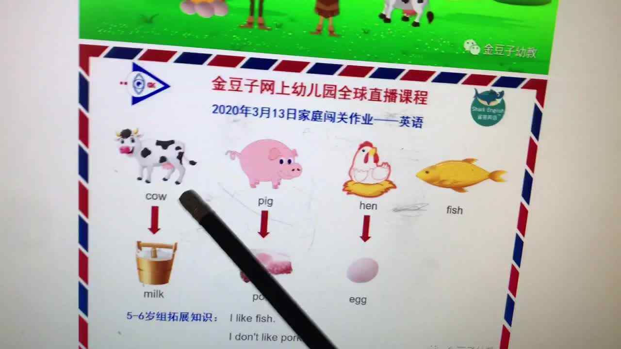 2020.3.13高翊轩英语作业