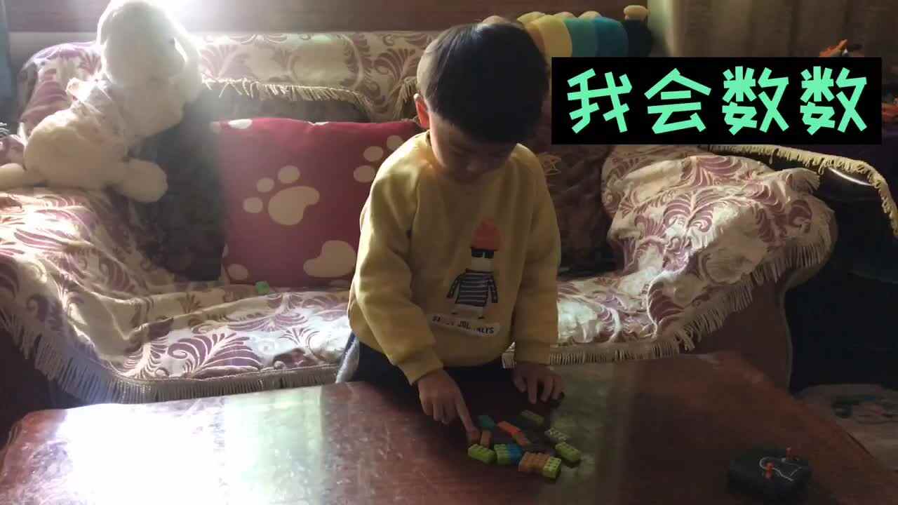 我会数数.MOV