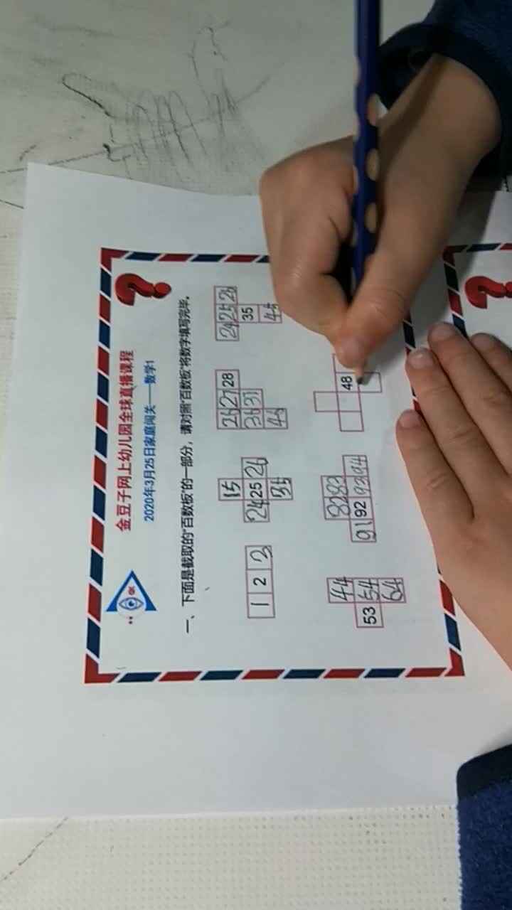 赵隽语数学作业3月25日.mp4