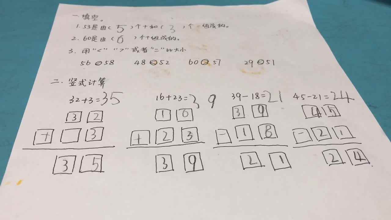 实验3班家庭作业 数学