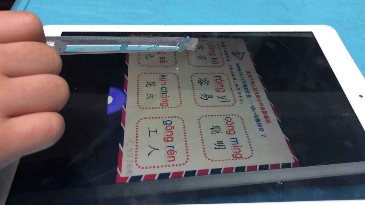 实验3班家庭作业 拼音