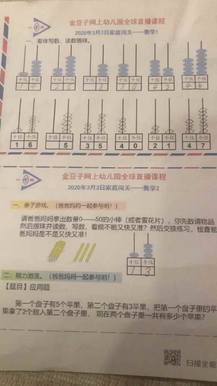 数学作业