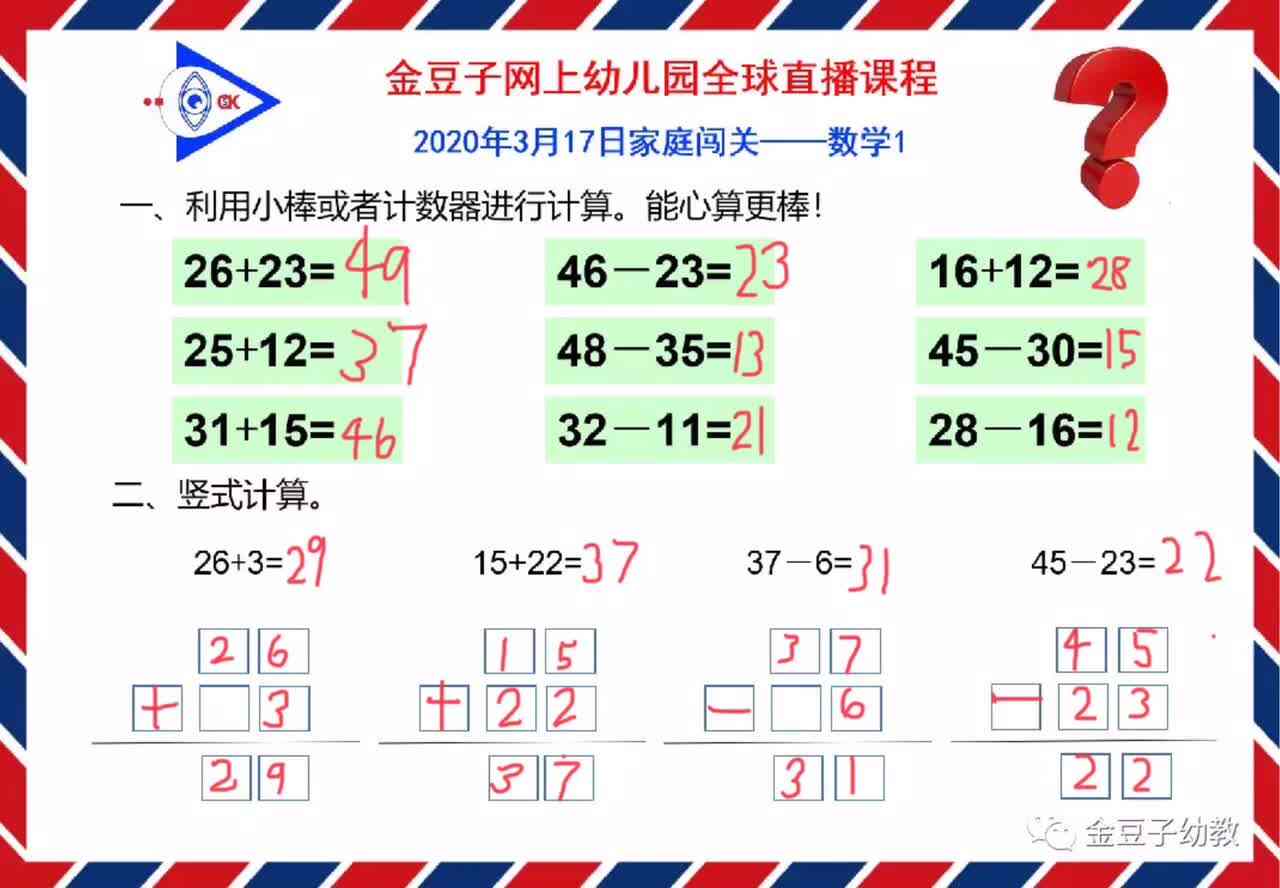 数学实验三班刘楚焓