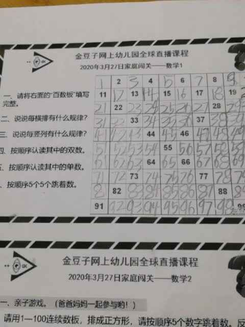 VID_20200327_214828.mp4