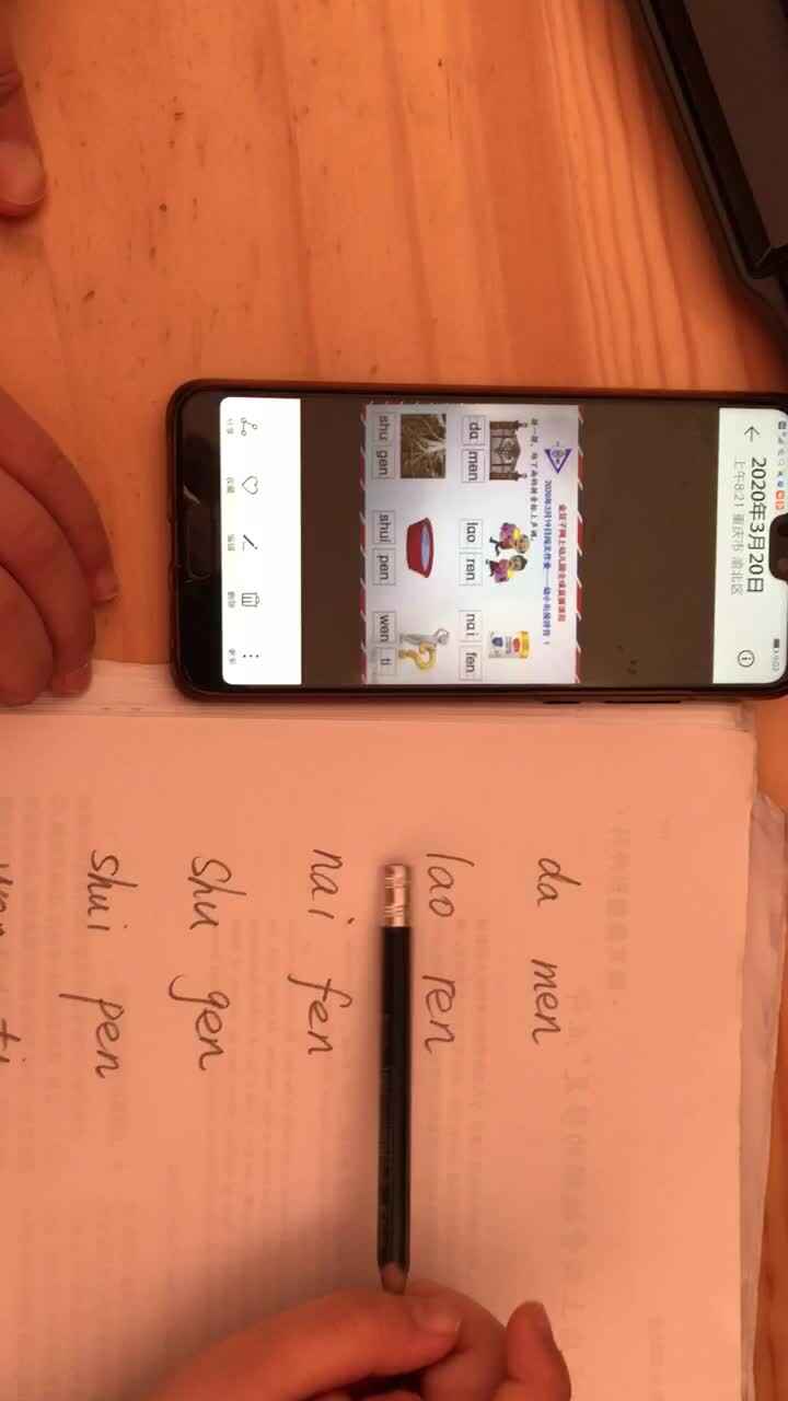 2020.3.19高翊轩拼音作业