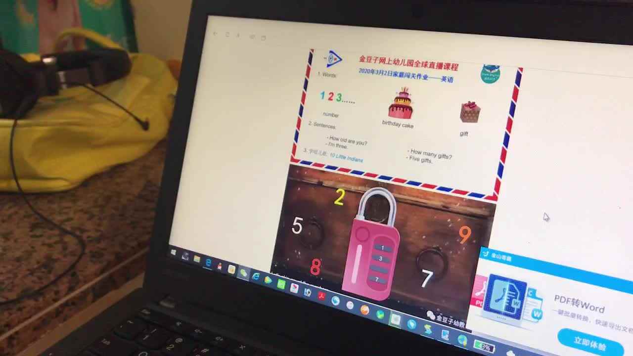 2020.3.2直播平台英语作业