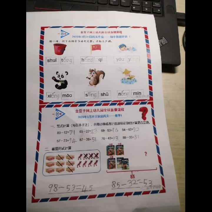 张淳博作业