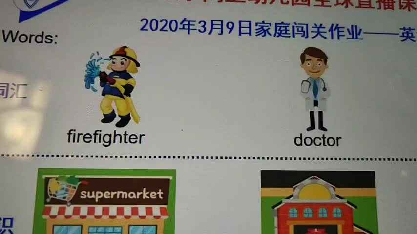 20200309英语作业