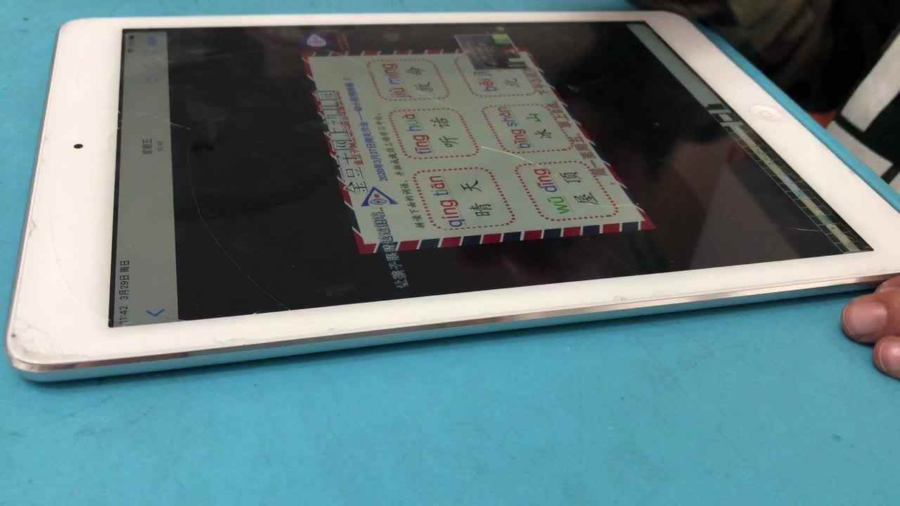 实验3班家庭作业 拼音