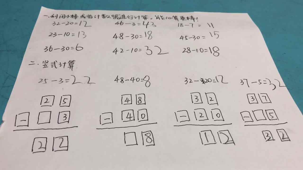 实验3班家庭作业 数学