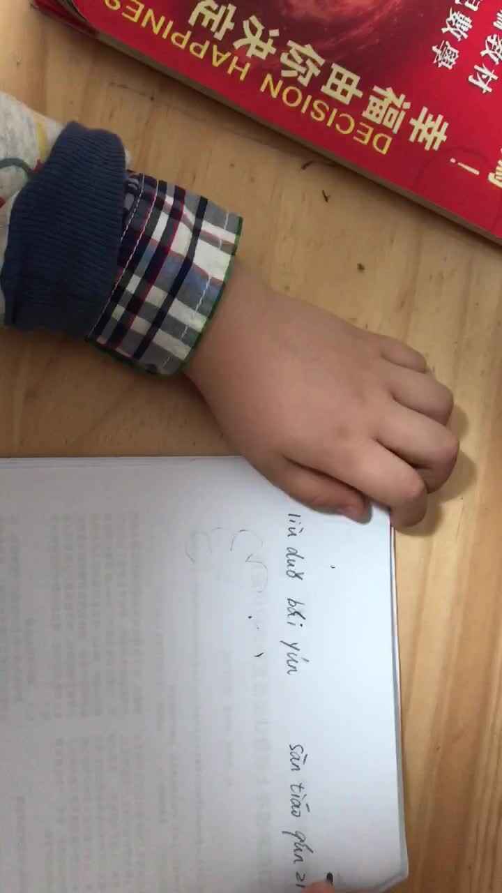 2020.3.24高翊轩拼音作业